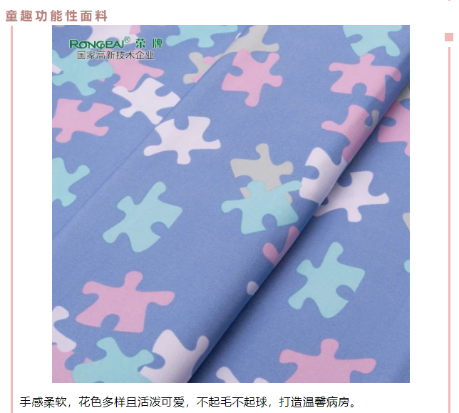 QM球盟会医用纺织