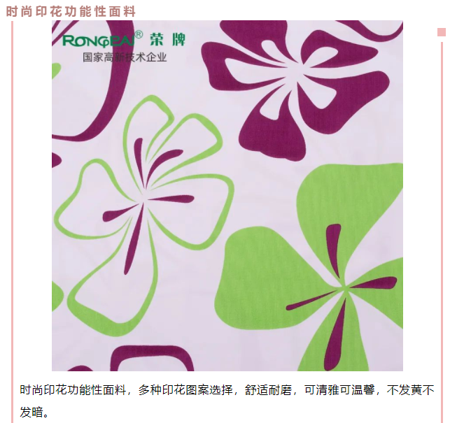 QM球盟会医用纺织