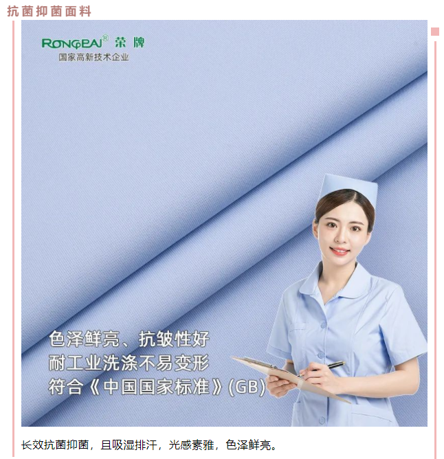 QM球盟会医用纺织