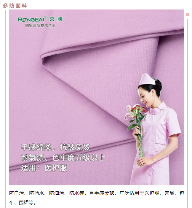 QM球盟会医用纺织