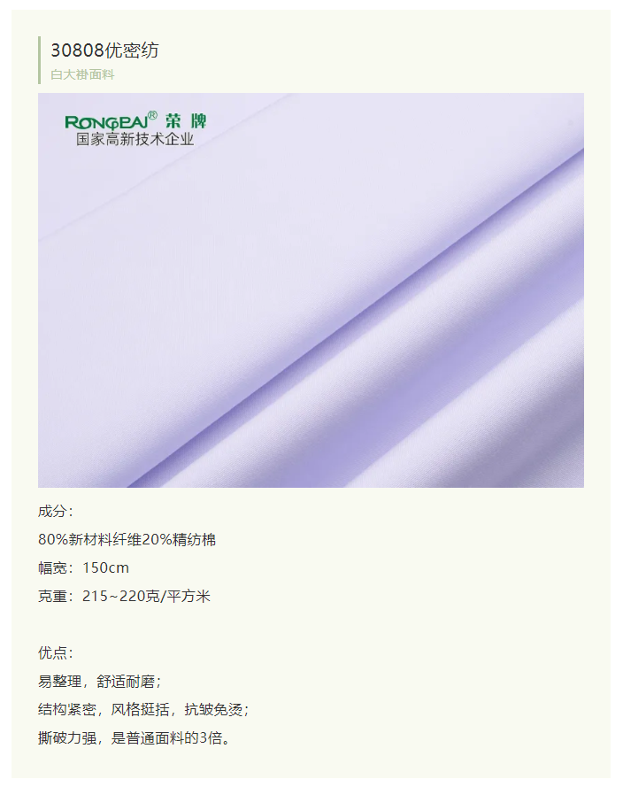 QM球盟会医纺白大褂面料