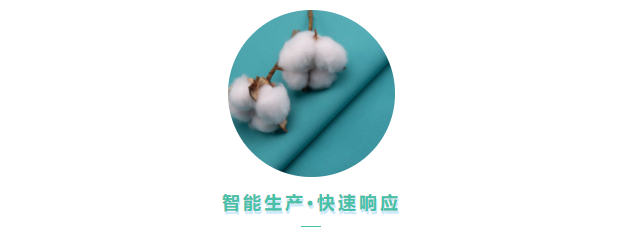 QM球盟会医用纺织
