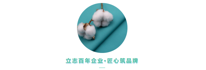QM球盟会医用纺织
