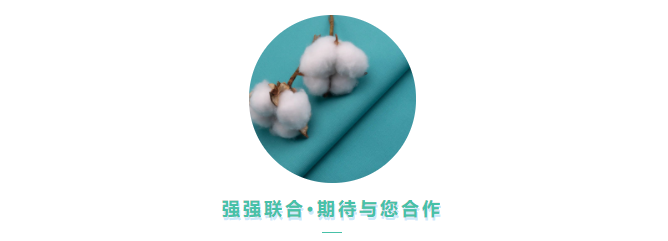 QM球盟会医用纺织