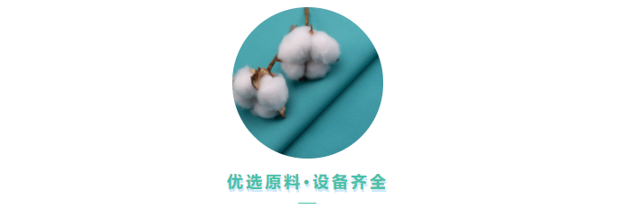QM球盟会医用纺织