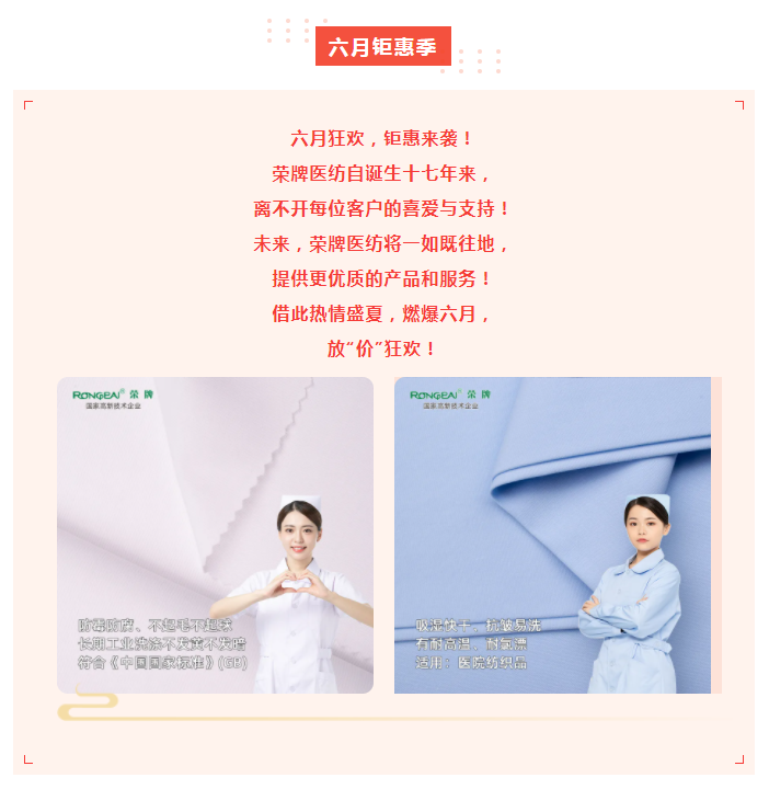 QM球盟会医纺