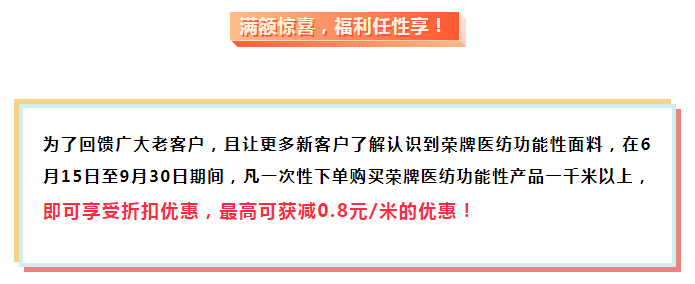 QM球盟会医纺