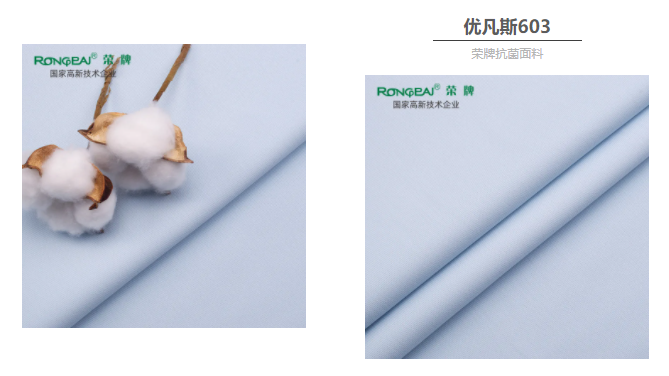 QM球盟会医防抗菌面料