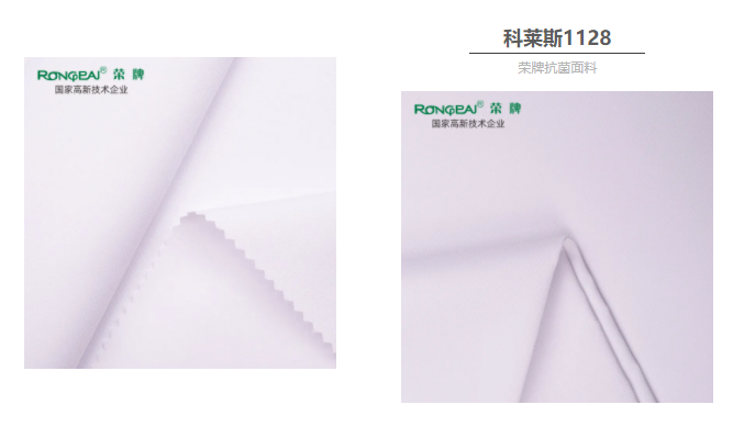 QM球盟会医防抗菌面料