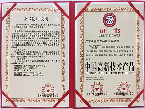 QM球盟会获中国高新科技产品
