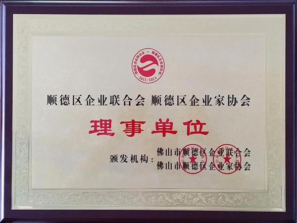 QM球盟会-2015年获顺德政府颁发“理事单位”