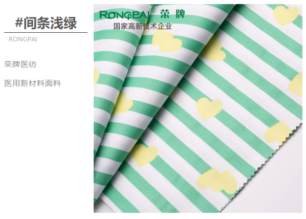 QM球盟会医纺医用面料