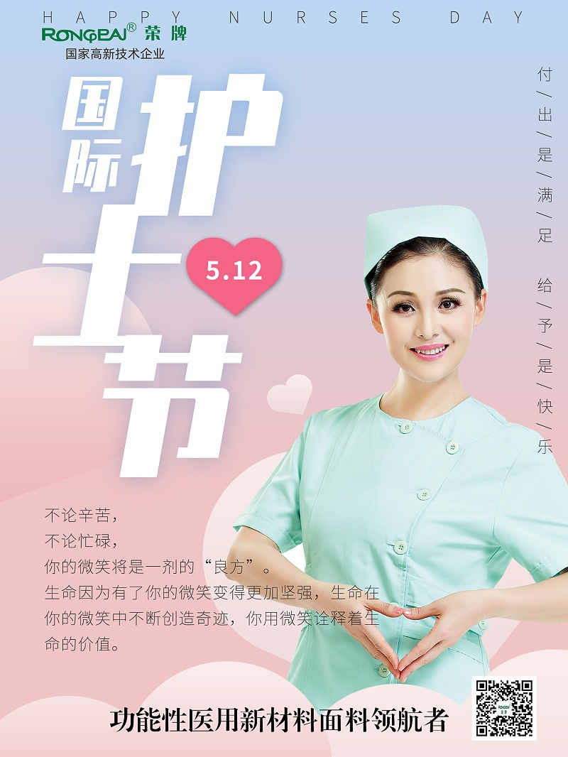 QM球盟会医纺