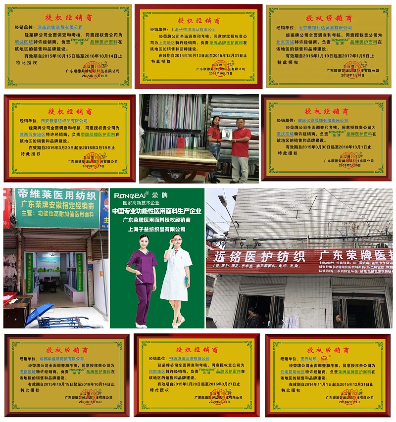 QM球盟会医纺