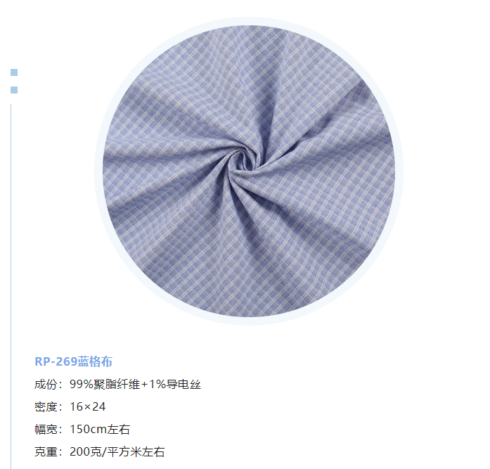 QM球盟会纺织微弹面料