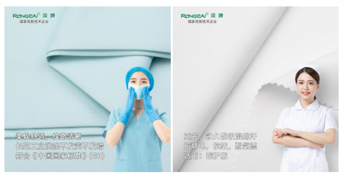 QM球盟会医纺医用面料