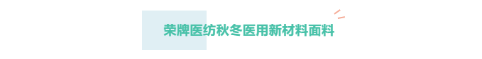 QM球盟会医纺