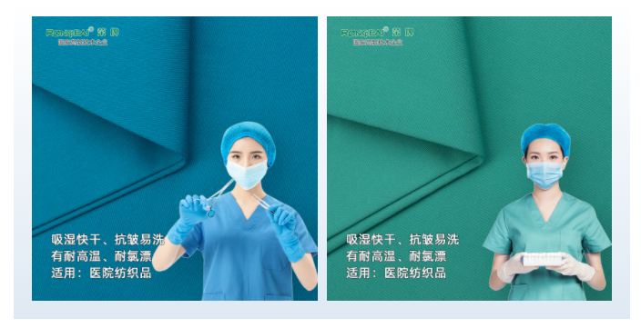 QM球盟会医纺医用面料
