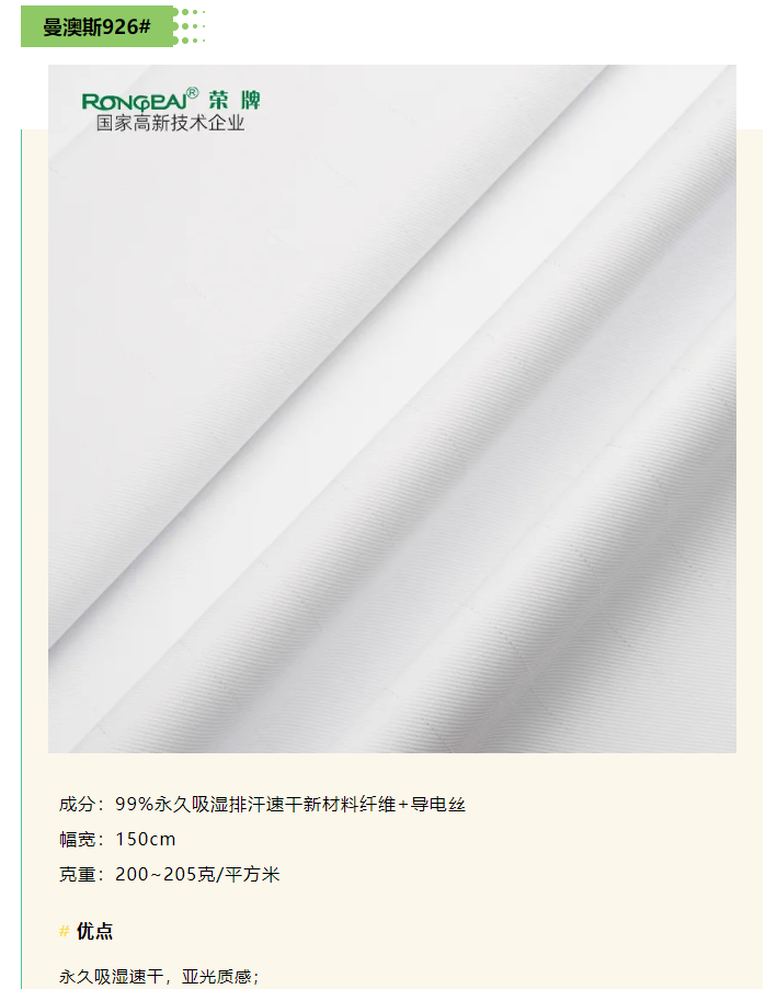QM球盟会医纺
