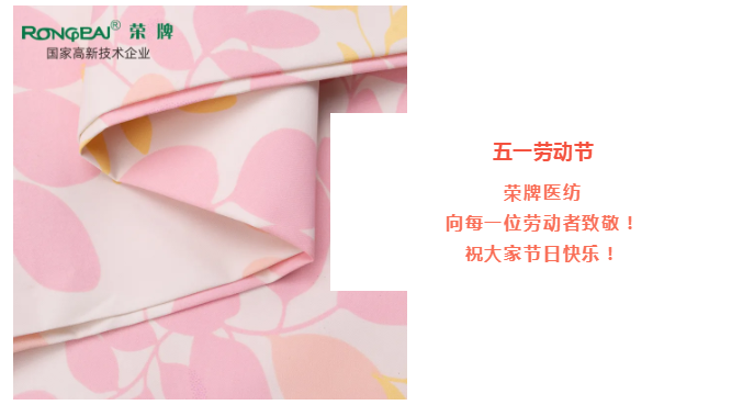QM球盟会医纺
