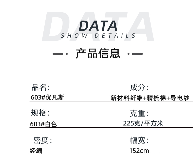 QM球盟会医纺医用面料