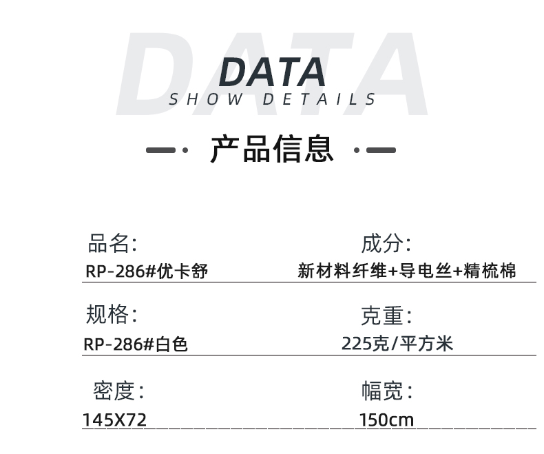 QM球盟会医纺医用面料