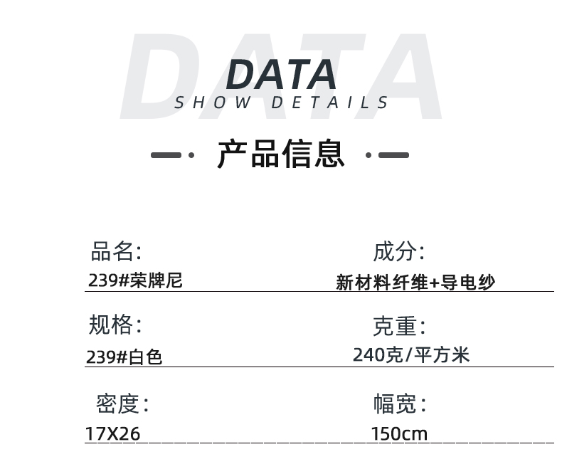 QM球盟会医纺医用面料