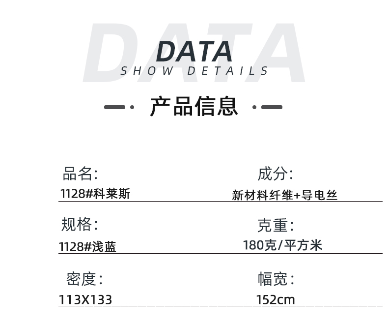 QM球盟会医纺医用面料