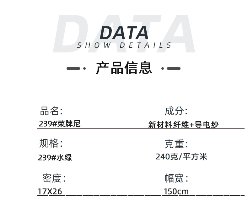 QM球盟会医纺医用面料