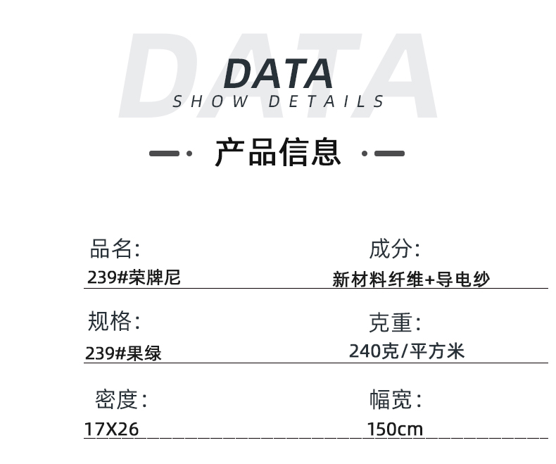 QM球盟会医纺医用面料
