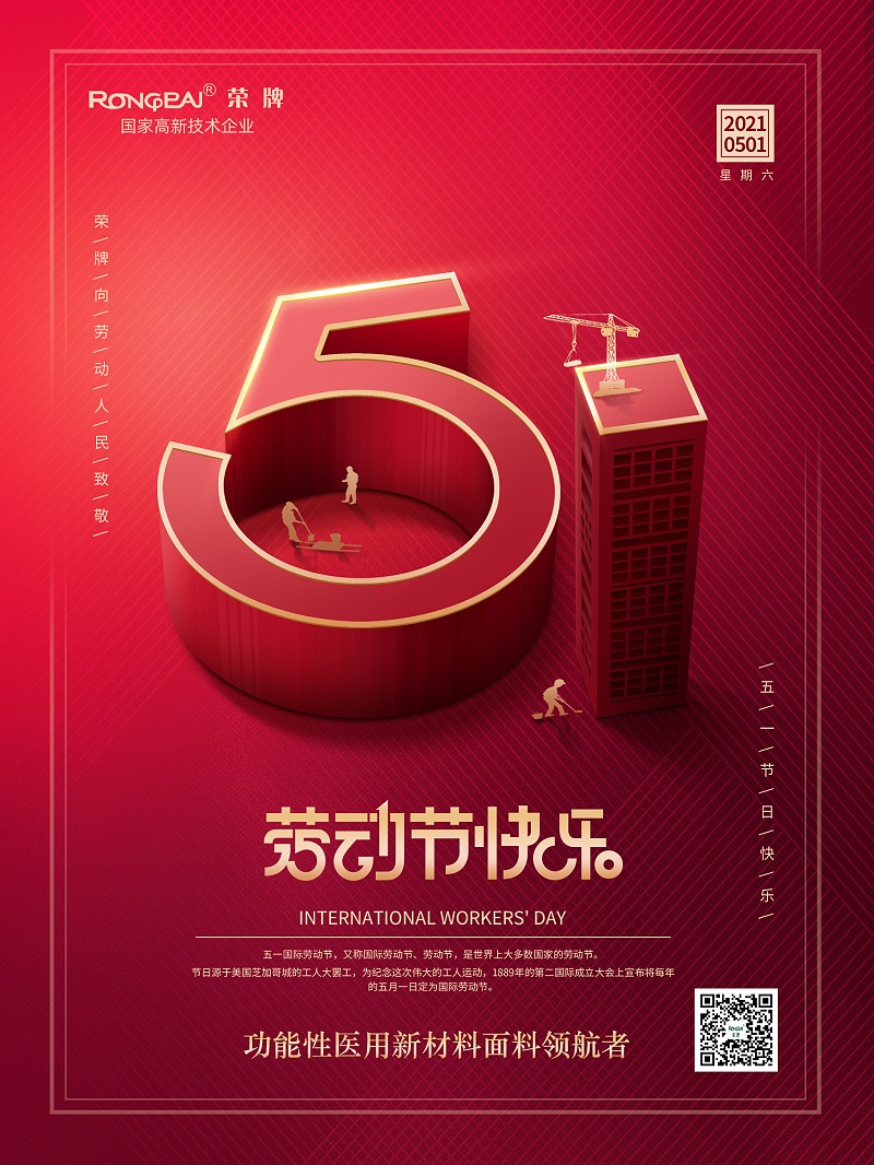 QM球盟会医纺
