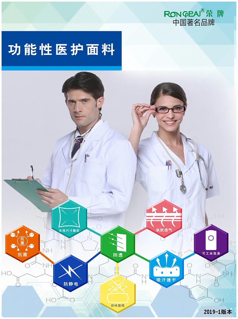 QM球盟会医纺