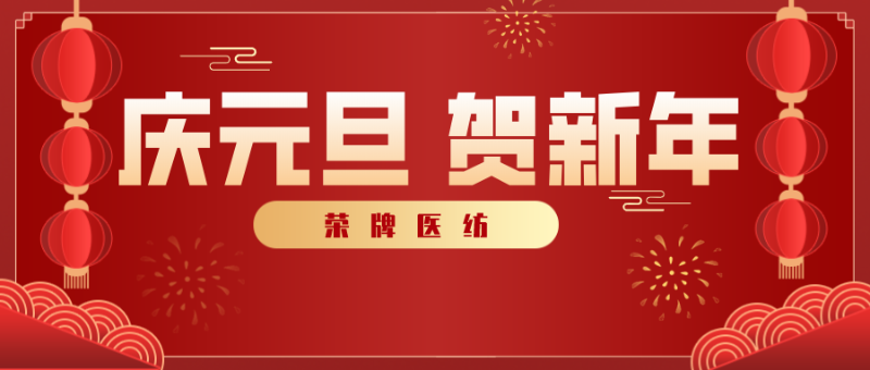 QM球盟会医纺