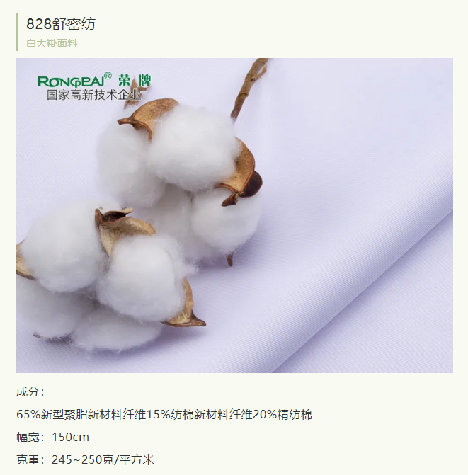 QM球盟会医纺医护服面料