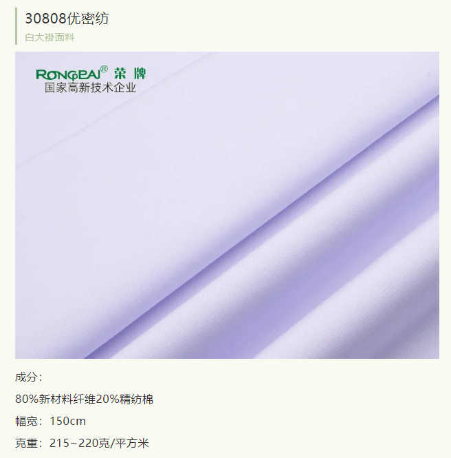 QM球盟会医纺实验室服装面料