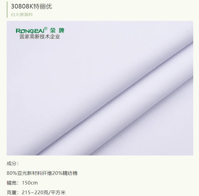 QM球盟会医纺医护面料