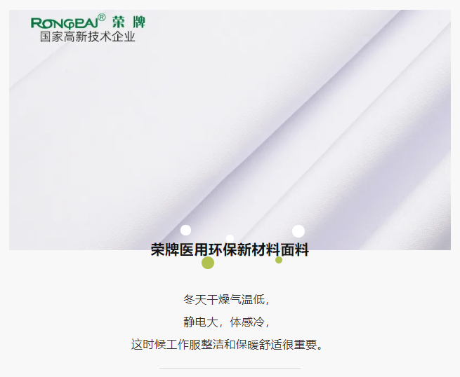 QM球盟会医纺医护面料