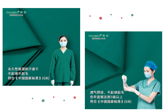 QM球盟会纺织手术衣面料