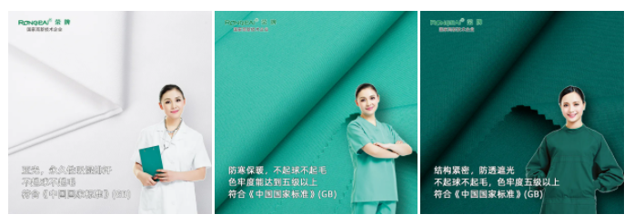 QM球盟会纺织手术衣面料