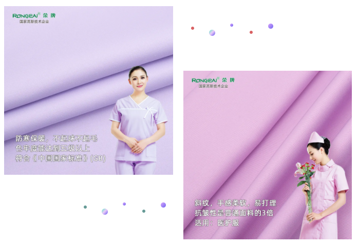 QM球盟会纺织面料