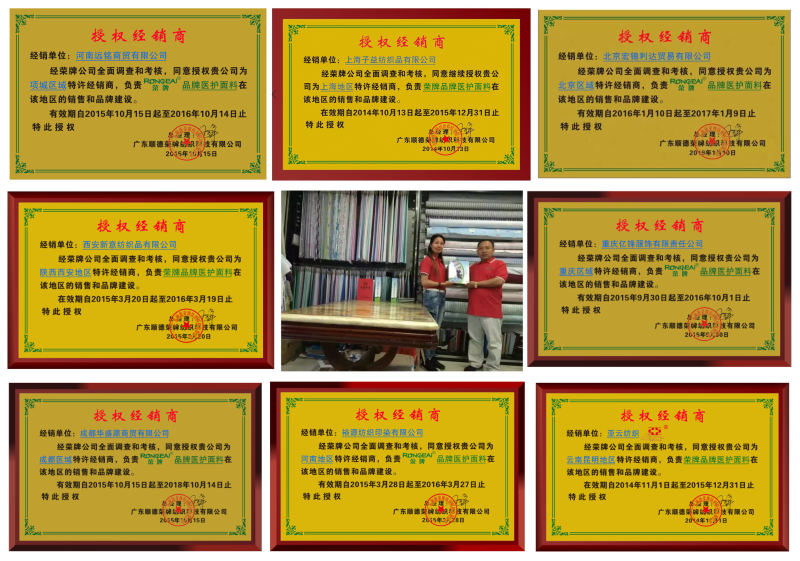 QM球盟会医纺