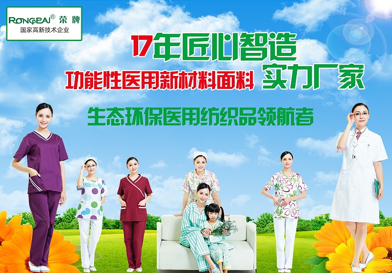 QM球盟会医纺