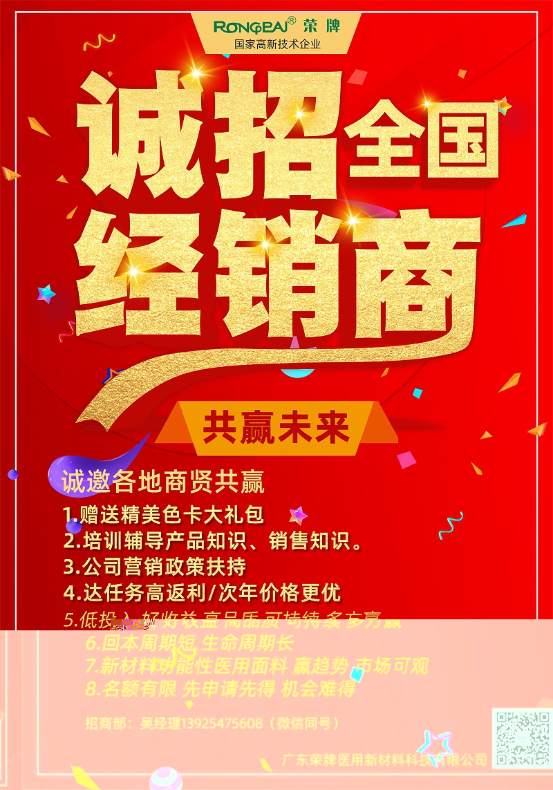 QM球盟会医纺