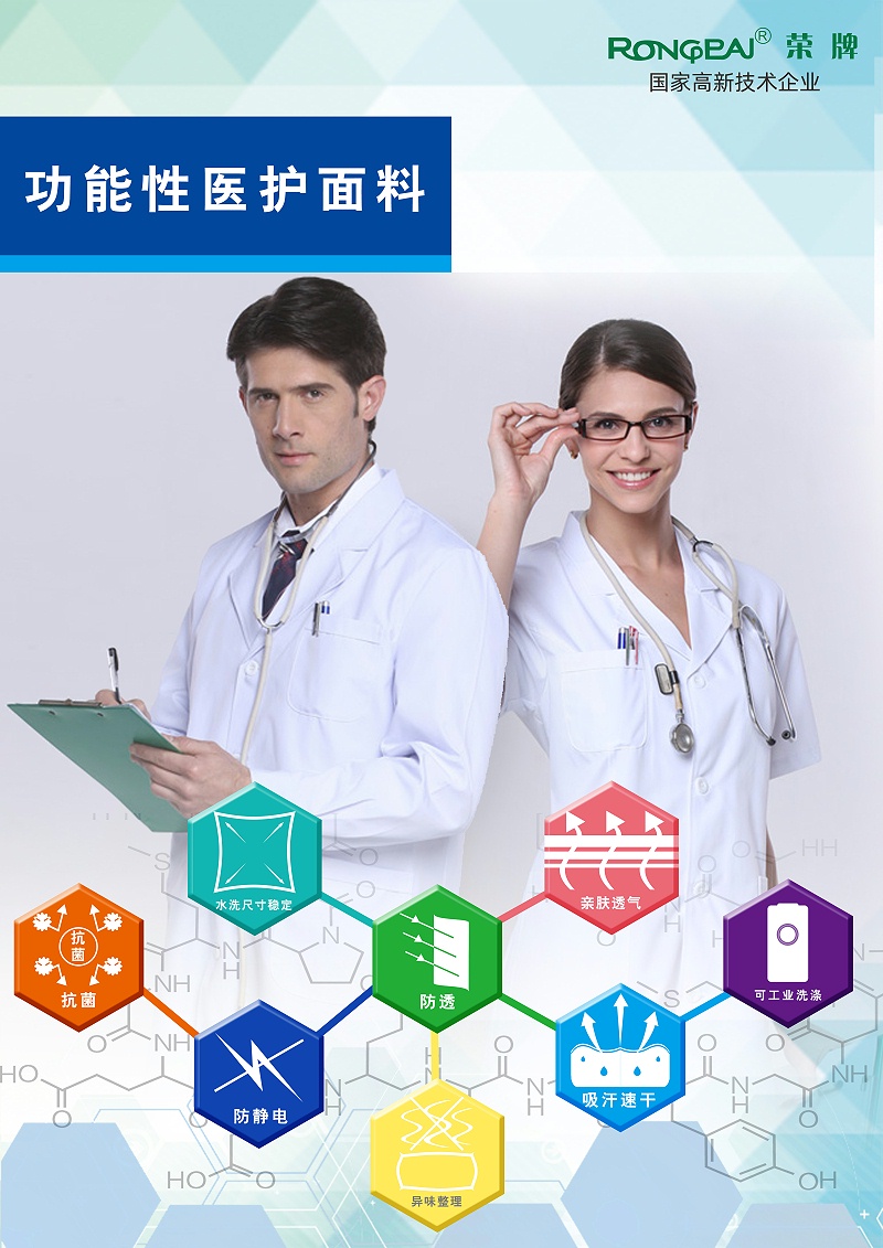QM球盟会医纺