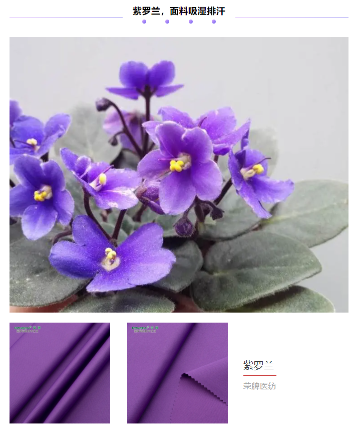 QM球盟会纺织医用面料