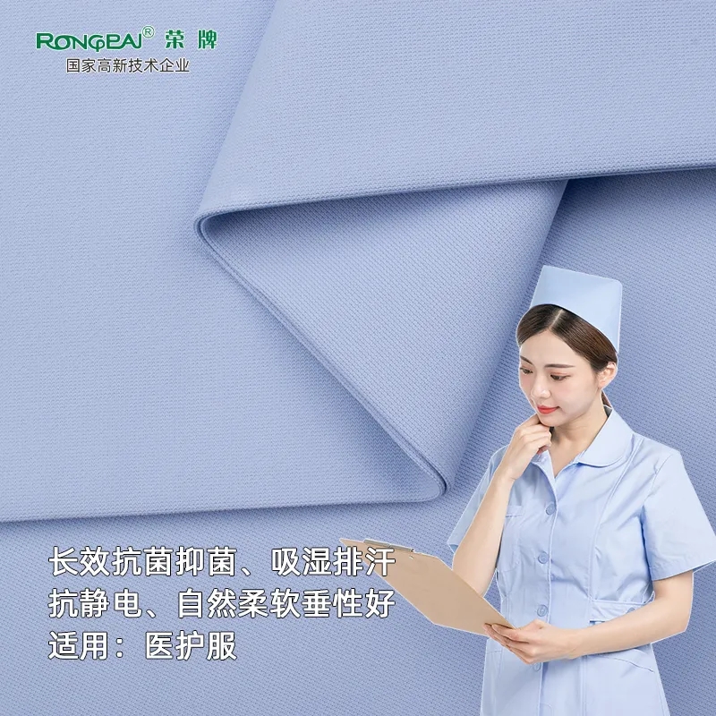 QM球盟会医纺医用面料