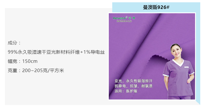 QM球盟会医纺
