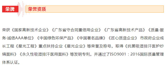 QM球盟会医纺