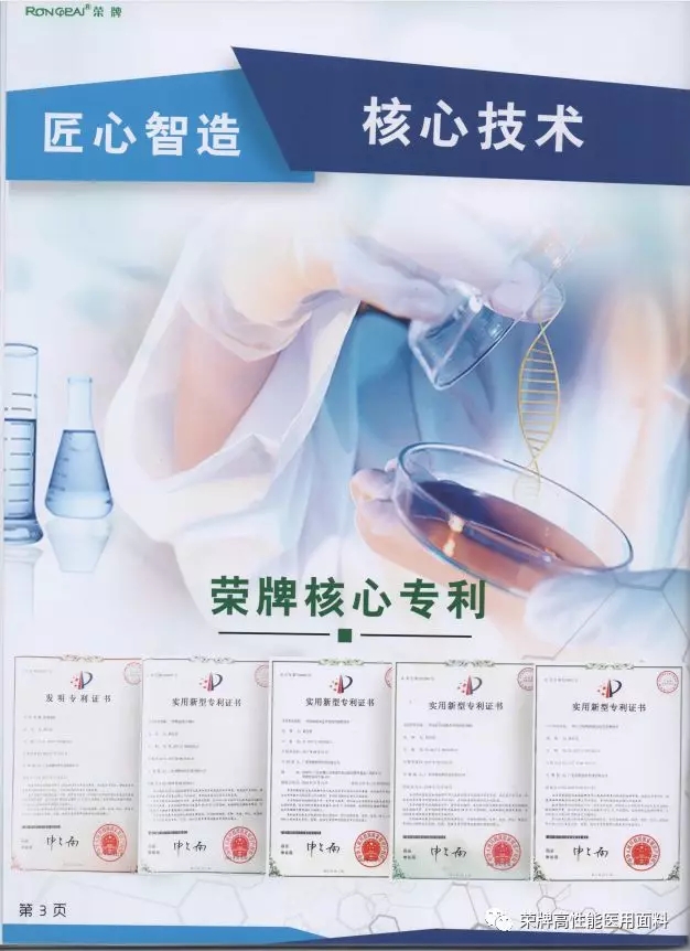 QM球盟会医纺