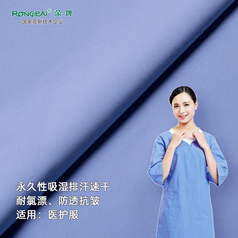 QM球盟会医纺医护面料